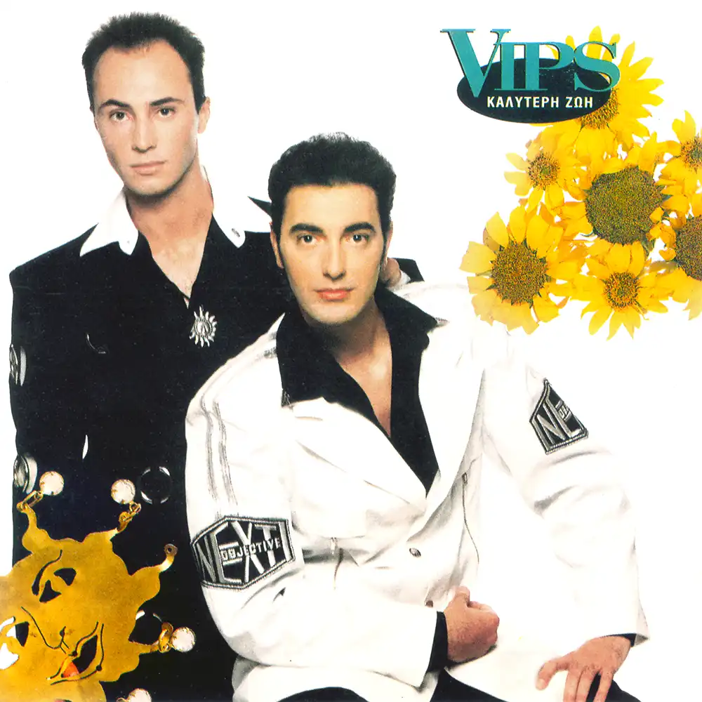 Καλύτερη Ζωή